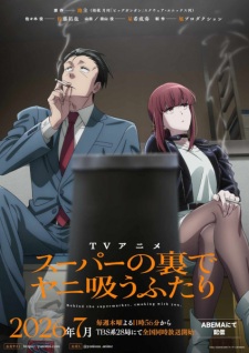 Super no Ura de Yani Suu Futari Sub Indo Subtitle Indonesia