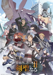 Katainaka no Ossan, Kensei ni Naru Season 2 Sub indo Subtitle Indonesia