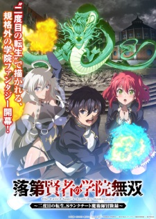 Rakudai Kenja no Gakuin Musou Sub Indo Subtitle Indonesia