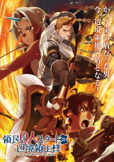 Ryoumin 0-nin Start no Henkyou Ryoushu-sama Sub Indo Subtitle Indonesia